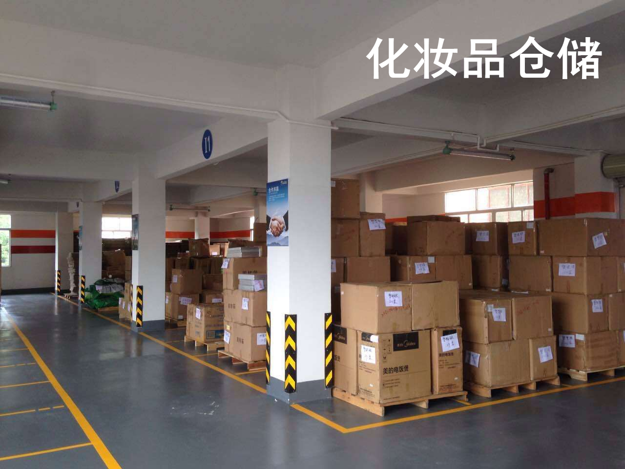 上海仓储托管公司